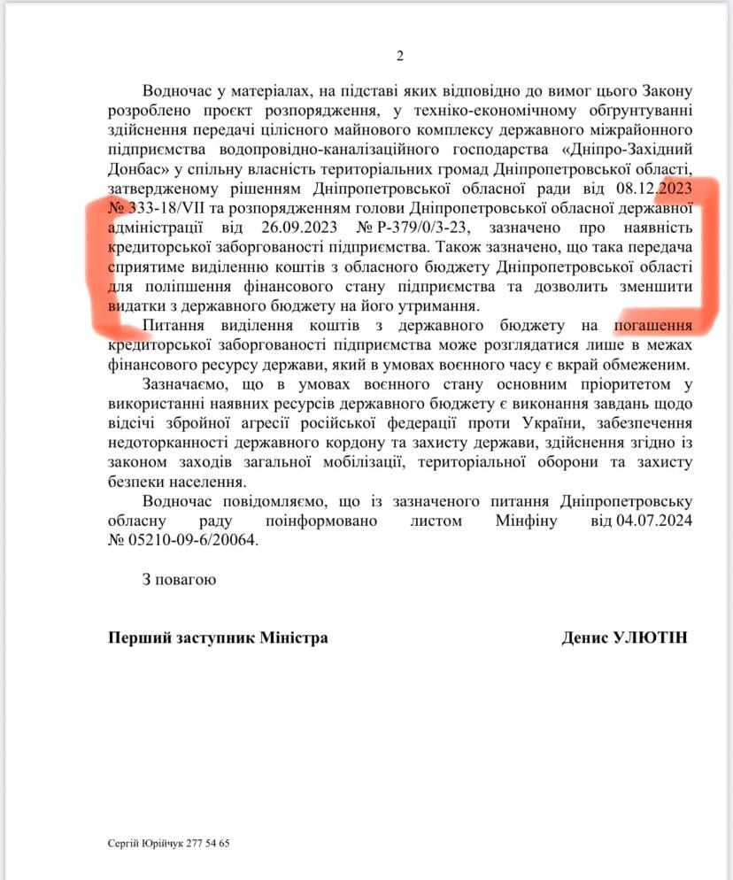 Skriny-2