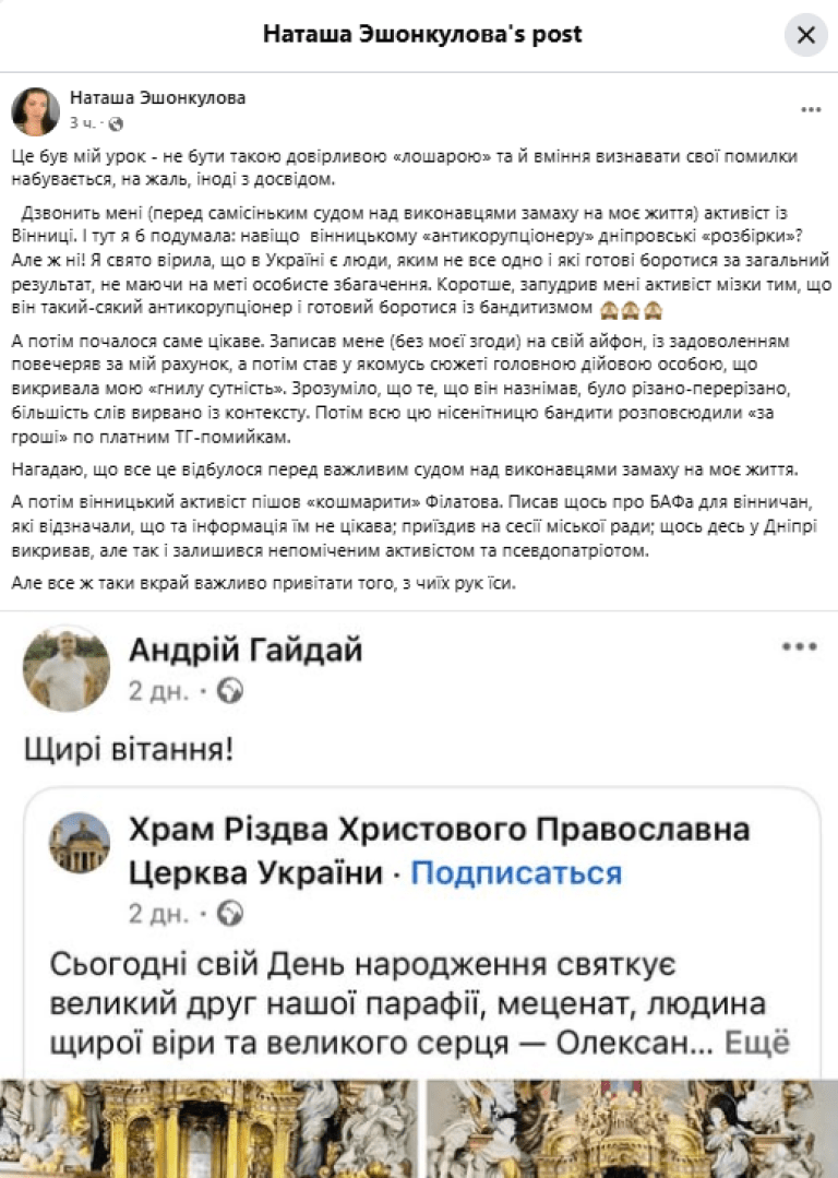 Дніпровський кримінальний авторитет “Нарік” скуповує псевдо-активістів по всій Україні - ЗМІ