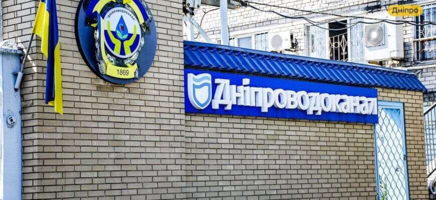 dniprovodokanal-adresa-kontakty-opys-870x400