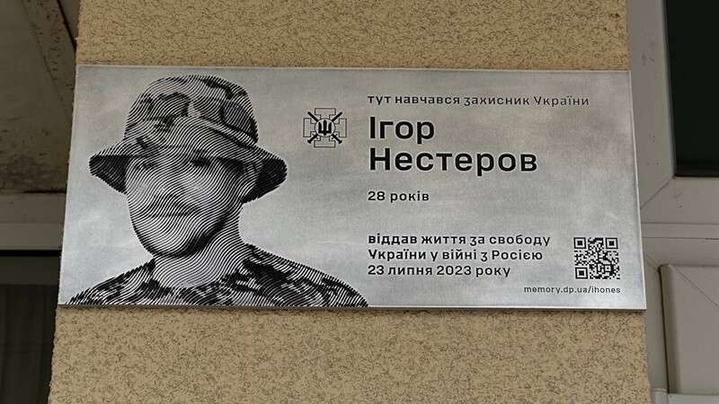 У гімназії № 141 Дніпра увічнили пам'ять випускника — полеглого воїна Ігоря Нестерова