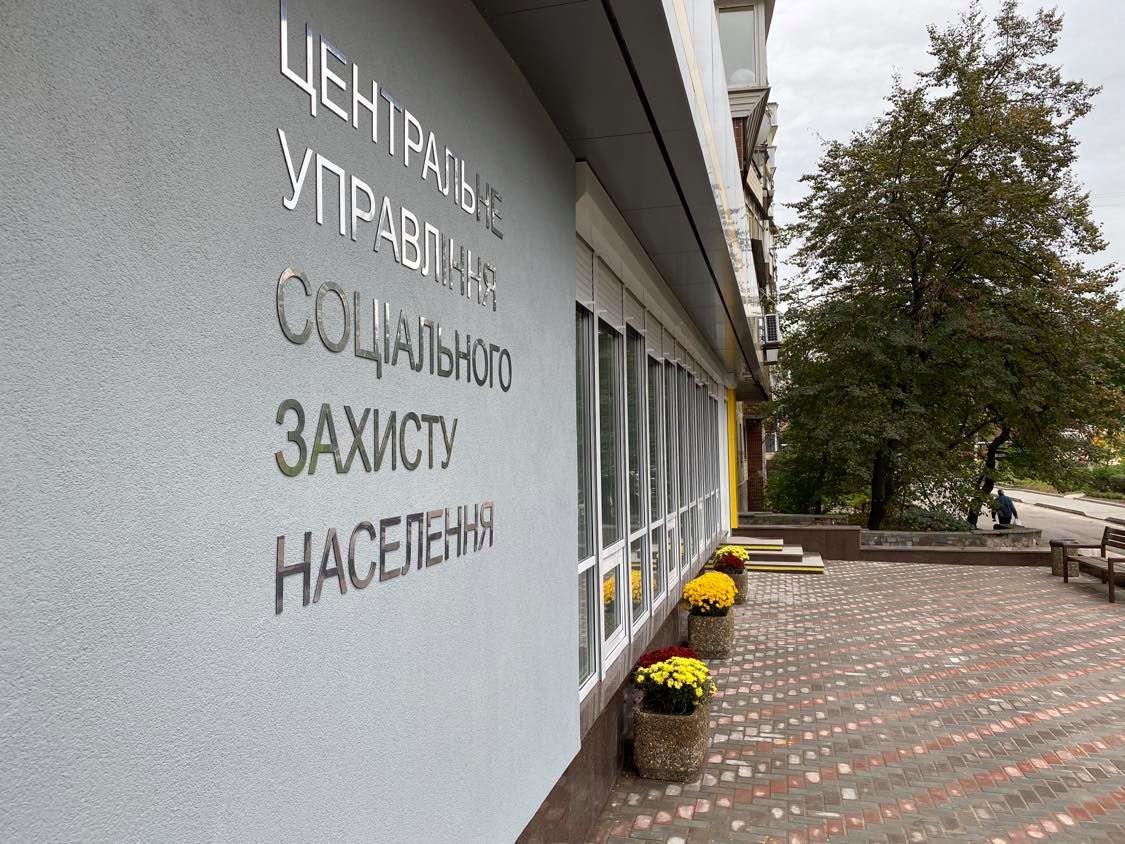 Электронная очередь и детский уголок: в Днепре заработало еще одно обновленное управление соцзащиты