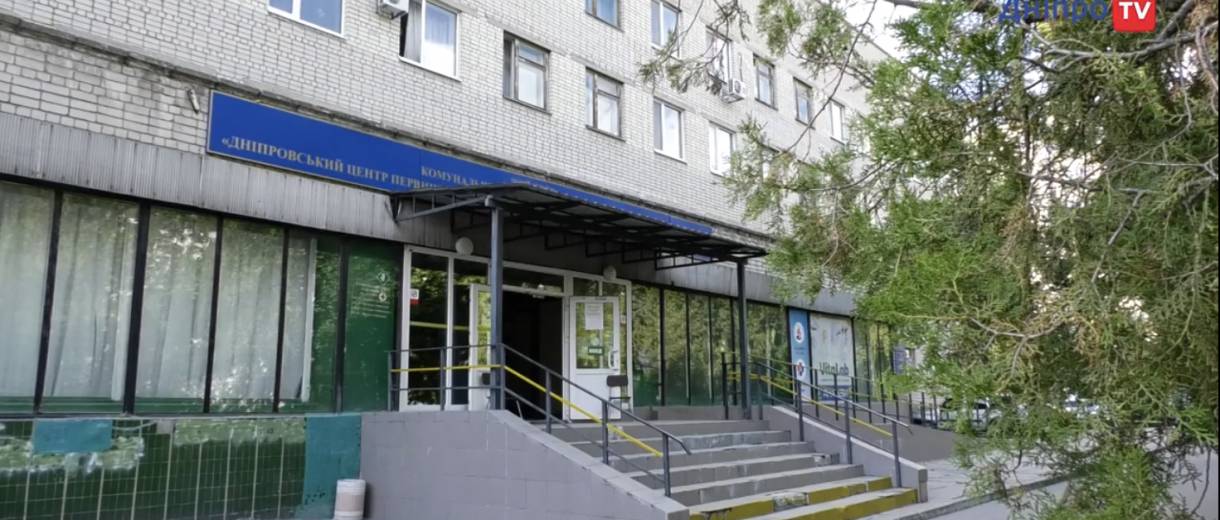 В Днепре обновили «Городскую поликлинику №2», а врачи получили доплаты