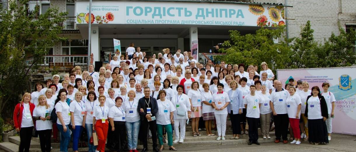 У Дніпрі серпневу конференцію освітян провели у новому форматі