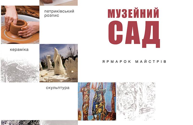 У Дніпрі відкриють першу в Україні емальєрну вулицю