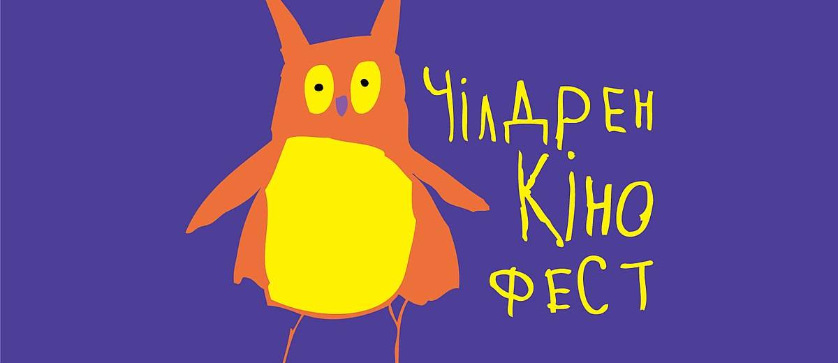 В Днепре пройдут бесплатные показы фильмов в рамках “Чілдрен Кінофест”