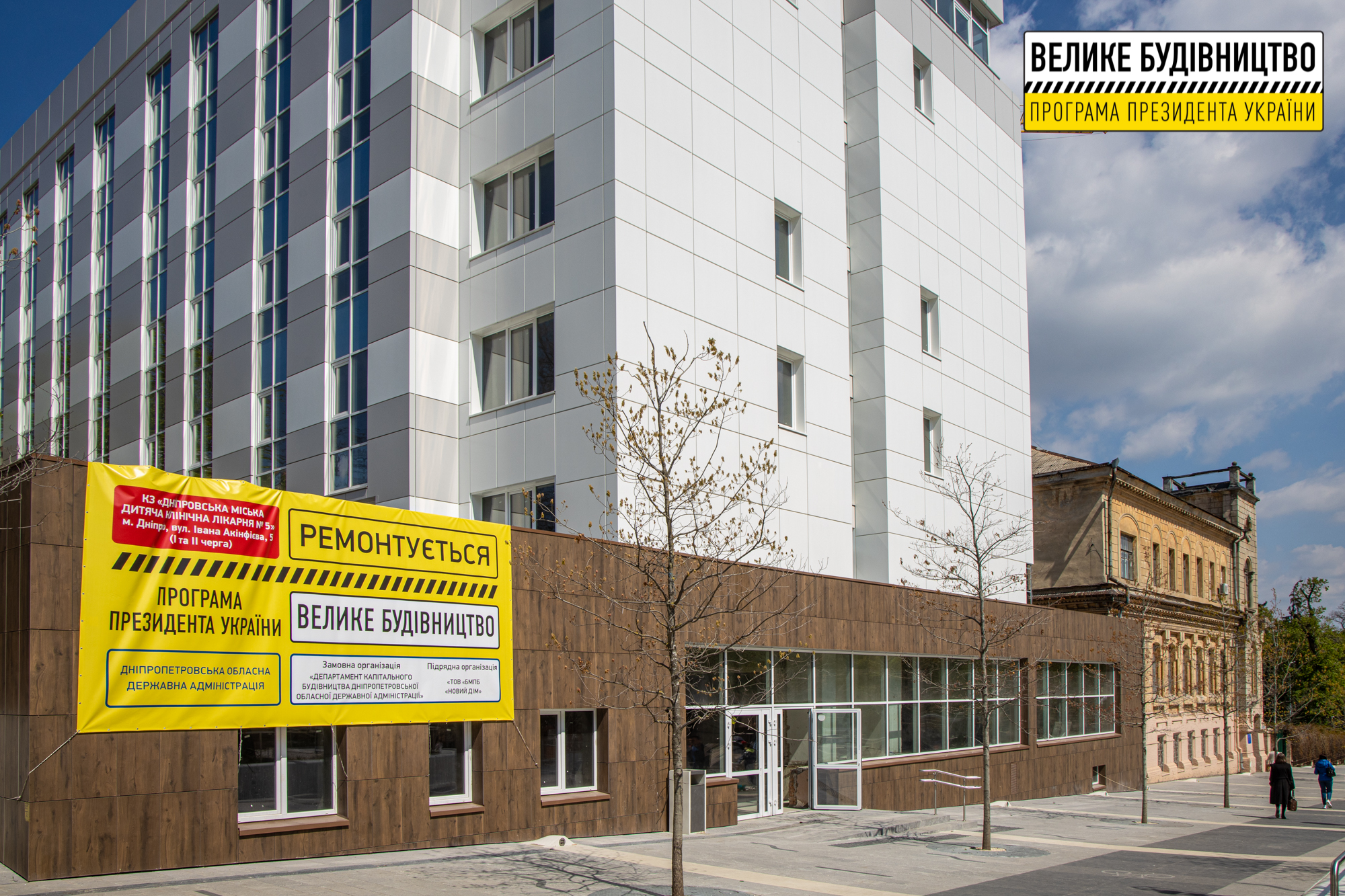Как обновлялась детская городская больница №5 в Днепре (ФОТО, ВИДЕО)