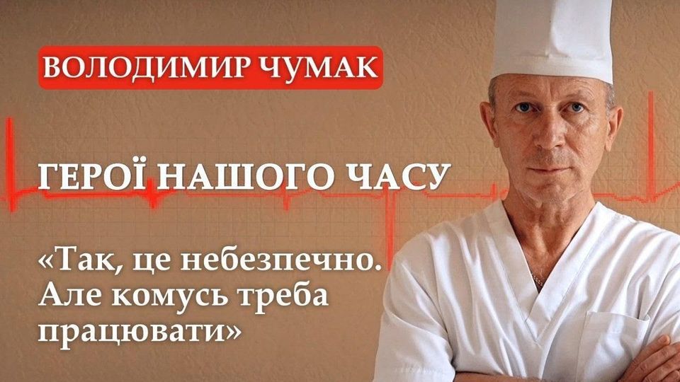 Главному инфекционисту Днепра присвоено звание Заслуженного врача Украины