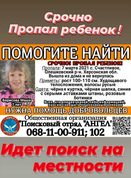 Волонтеры сбились с ног! Помогите найти ребенка
