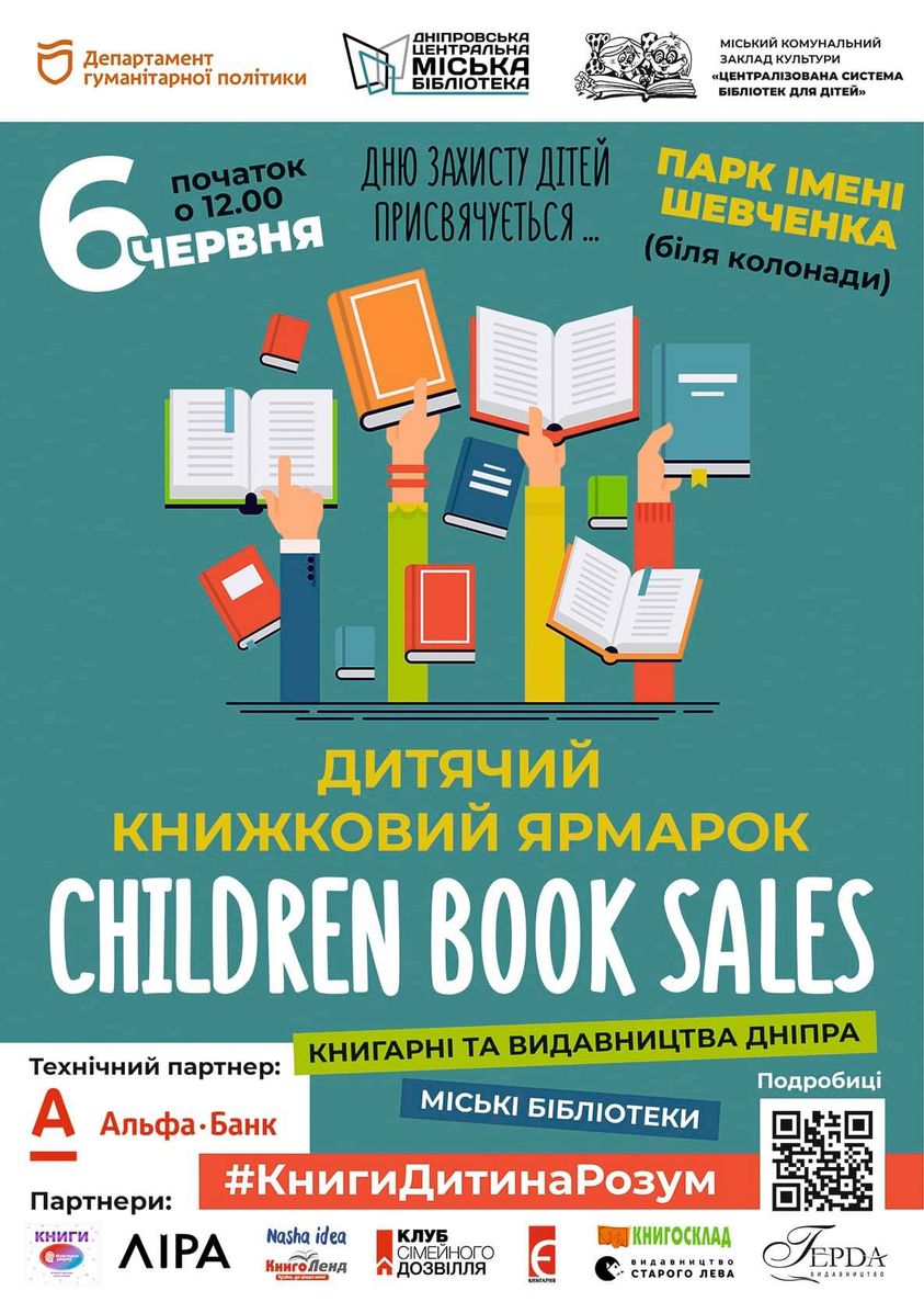 Впервые в Днепре – детская книжная ярмарка «Children book sales 2021» (ФОТО)