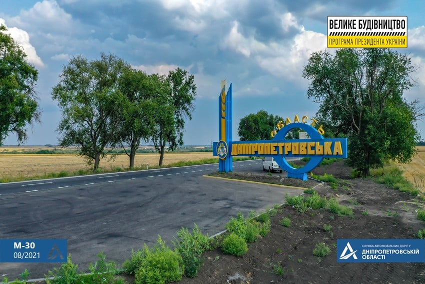 Эта дорога под Днепром была символом бездорожья. Посмотрите на нее сейчас! (ФОТО)