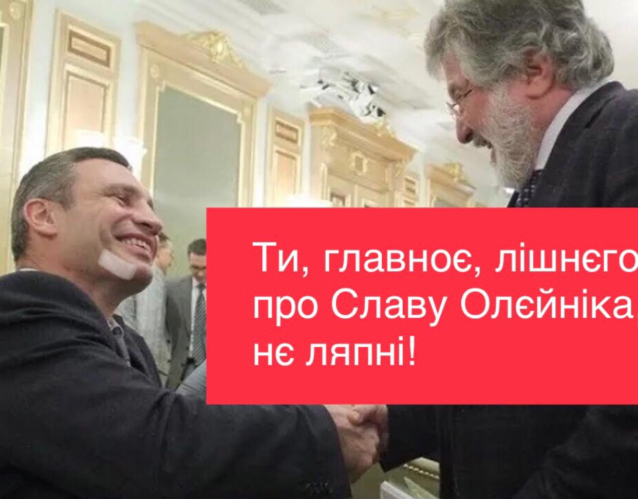 Партийная ячейка в Днепре начала охоту на ведьм и “врагов народа”