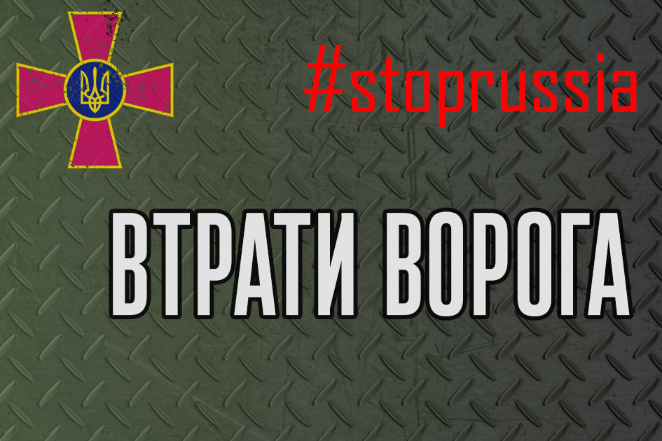Потери врага за 16 дней войны