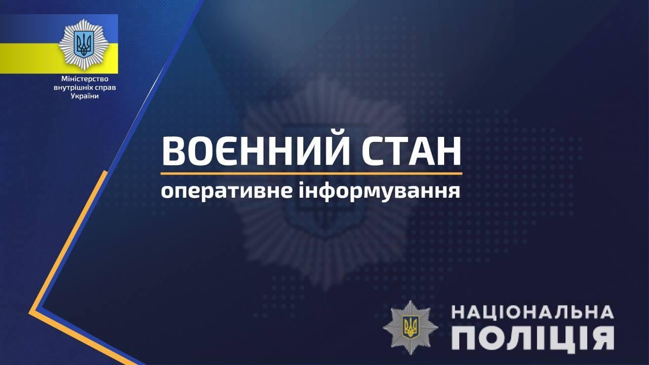 У Дніпрі та області за добу спіймали 4 можливих диверсантів