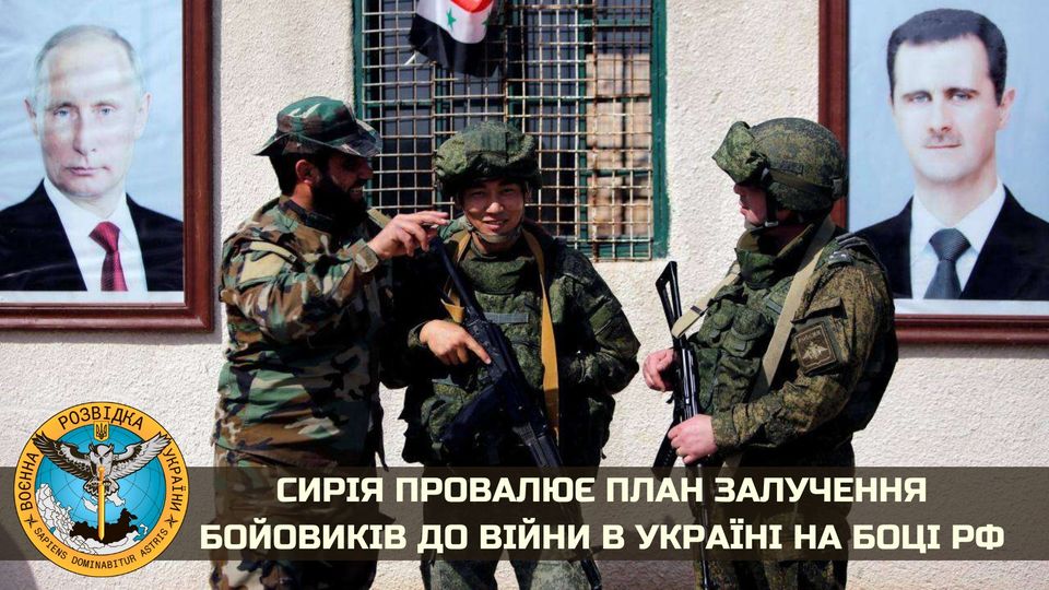 Сирия проваливает план привлечения боевиков к войне в Украине на стороне рф