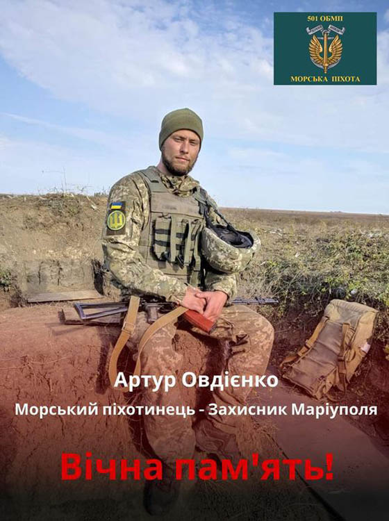 Ему было всего 23: в Мариуполе погиб уроженец Днепропетровщины