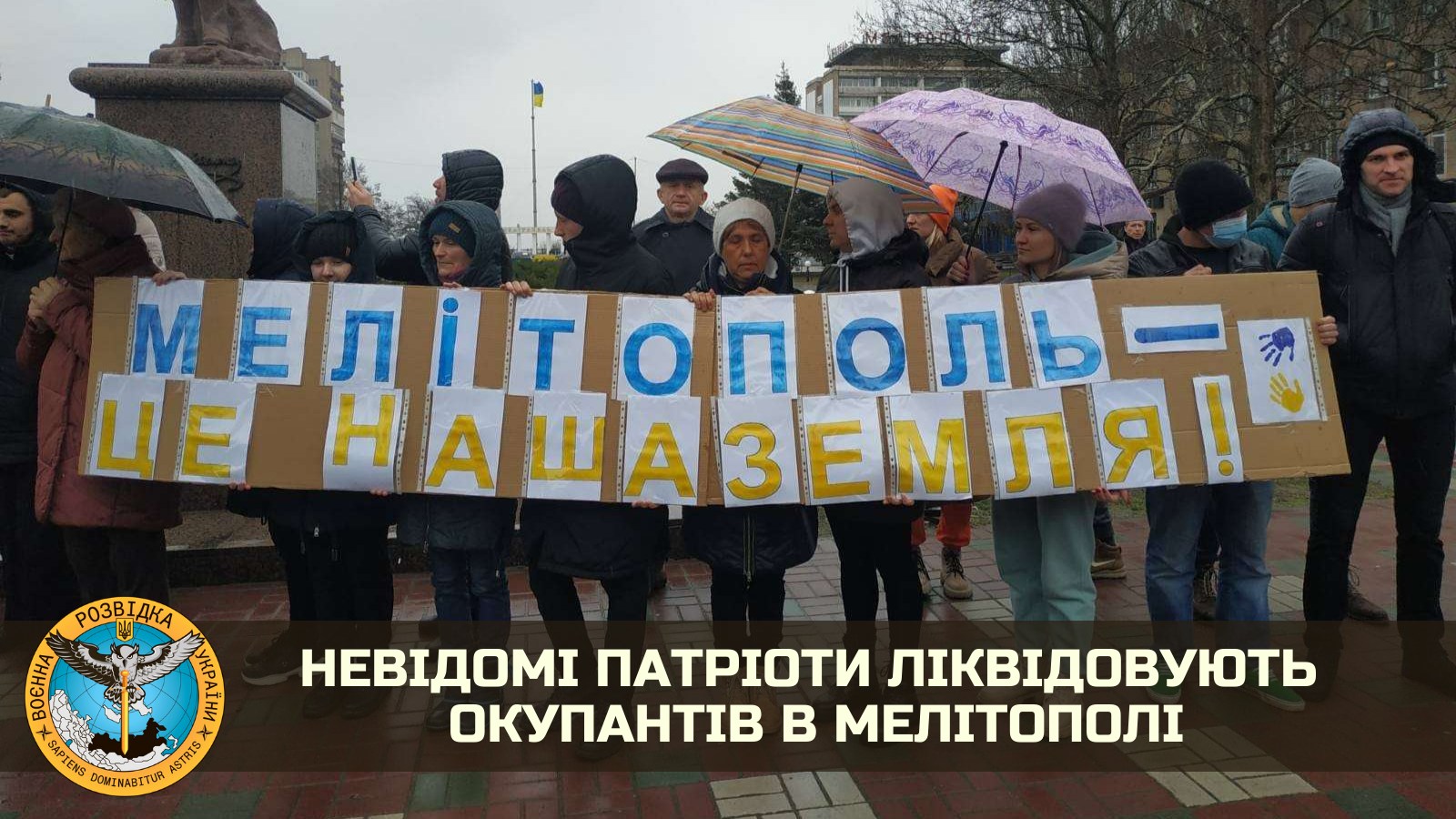 Неизвестные партизаны в Мелитополе убивают рашистских захватчиков