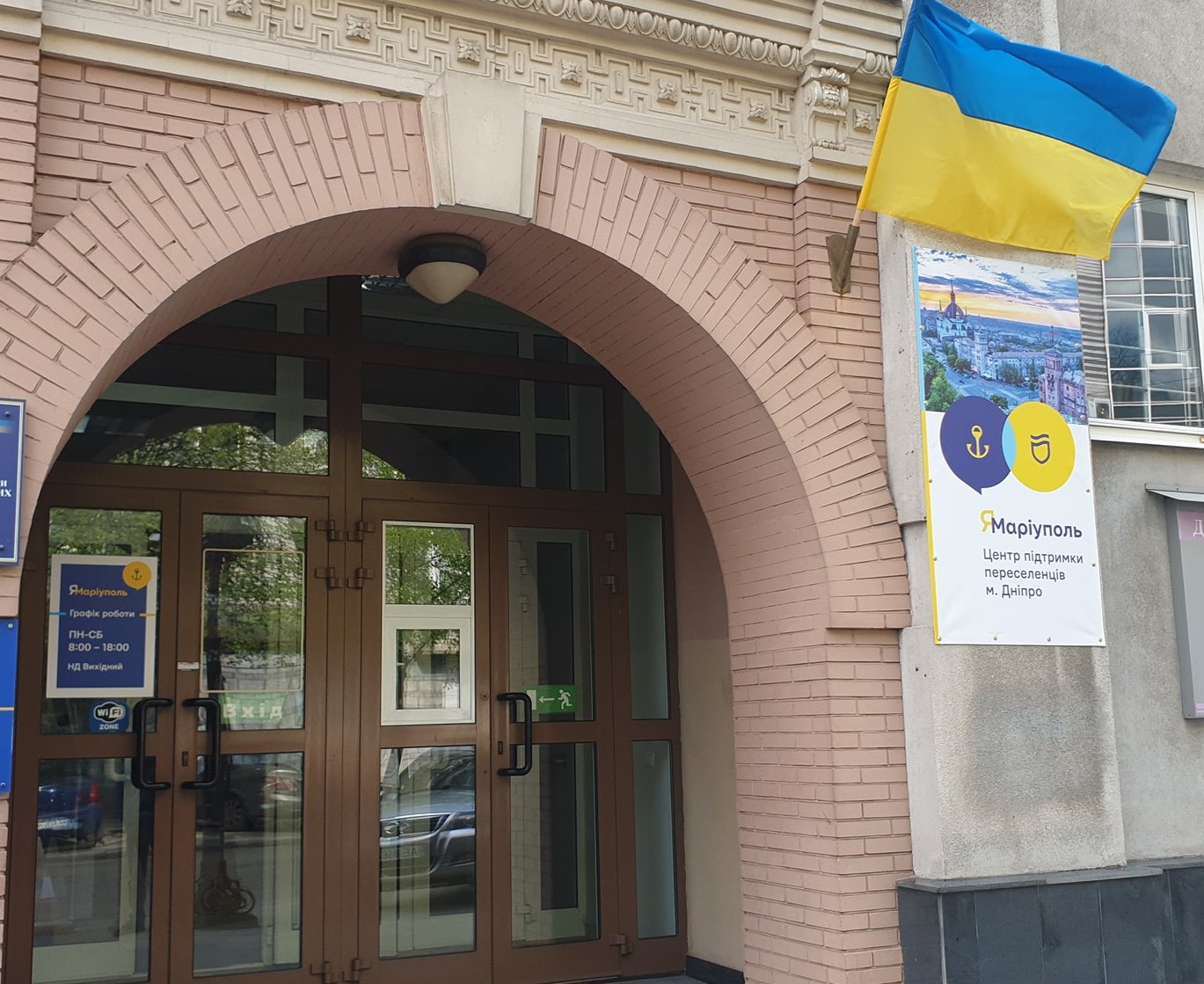 В Днепре открыли первый центр поддержки «ЯМариуполь»