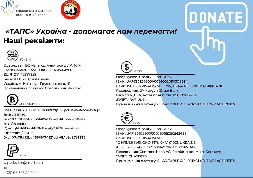 Білизна, дитячі речі, продукти, косметичні засоби: Дніпро готує чергову допомогу для військових і цивільних 