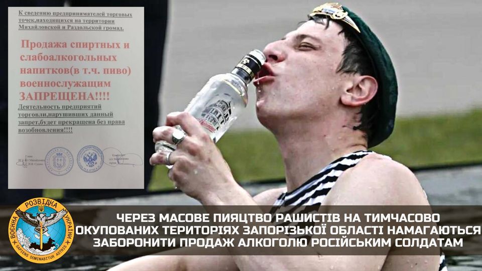 На тимчасово окупованих територіях Запорізької області введено заборону на продаж алкоголю російським солдатам
