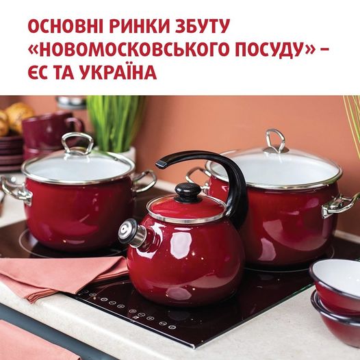 Економіка під час війни: «Новомосковський посуд» взяв курс на Євросоюз