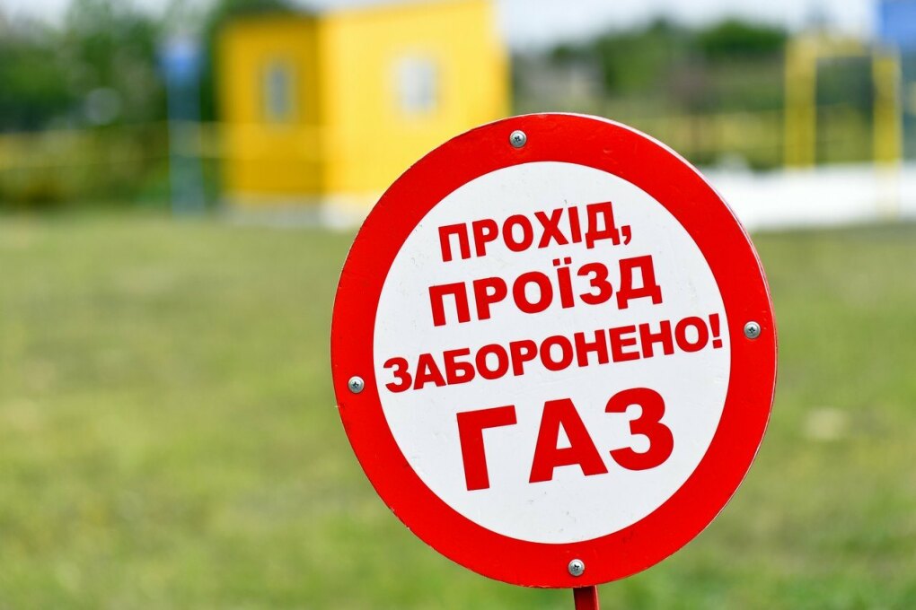 Через ремонтні роботи у Дніпрі планують відключити газ (адреси)