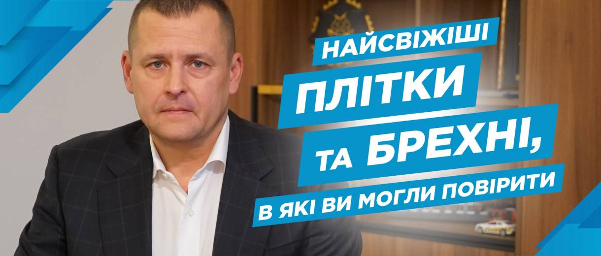 «Цьогоріч у Дніпрі висадили понад дві тисячі дерев, але про це не хочуть говорити»: Борис Філатов
