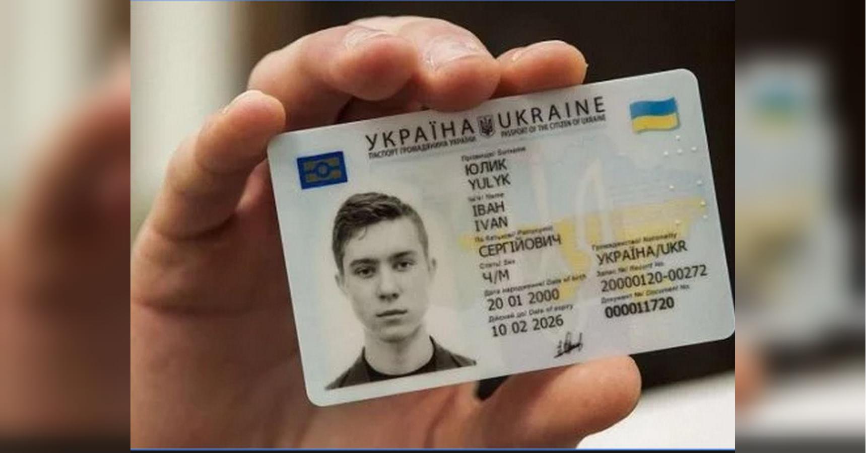Отчество в Украине можно менять с 14 лет