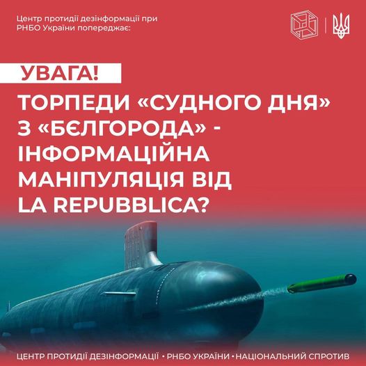 Стоп-фейк: італійська газета la Republica видала статтю на основі неіснуючого звіту НАТО