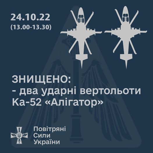 ЗСУ за півгодини на Херсонщині знищено два російські ударні вертольоти Ка-52