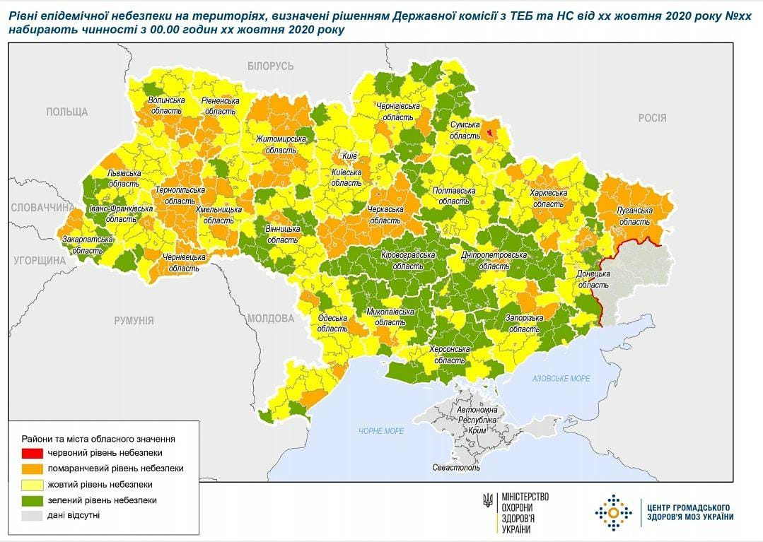 Новое карантинное зонирование: в какой зоне Днепр 