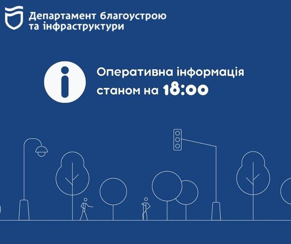 Воду в Дніпрі отримали мешканці кількох вулиць. У Придніпровську припинено подачу теплоносія. Адреси