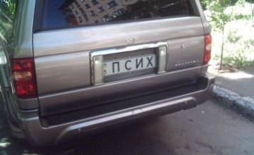 ШАШЛЫК, ПУХЛЫЙ, SUPERMAN и НЕВАЖНО — какие номера машин регистрировали в Днепропетровской области в 2019 году