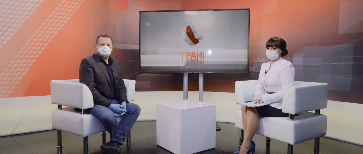 Про нові випадки з COVID-19, вилучення з міського бюджету та недоїмки у скарбницю Дніпра розповість Борис Філатов у інтерв’ю програмі «Грані»