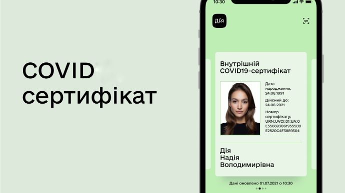 Евросоюз официально признал украинские Covid-сертификаты в приложении “Дія”