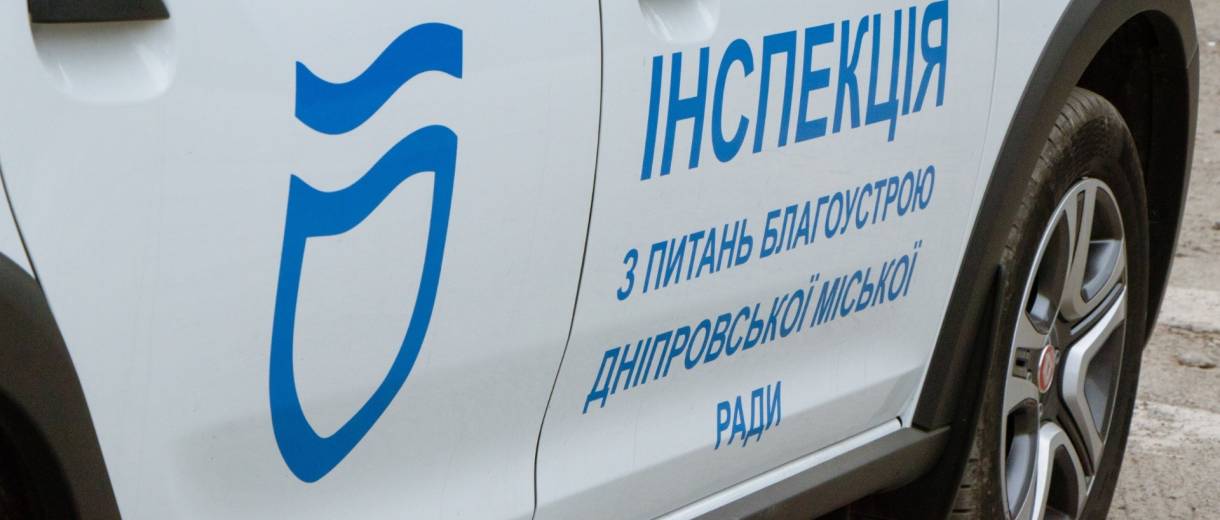 У Дніпрі за фактом спалювання сухого листя складено 29 адмінпротоколів