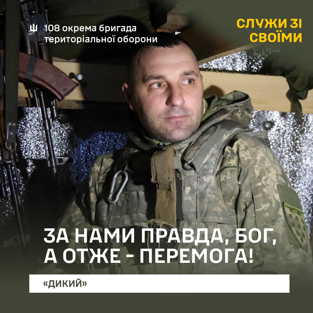 «За нами правда, Бог, а отже – перемога»: історія військового з Дніпра