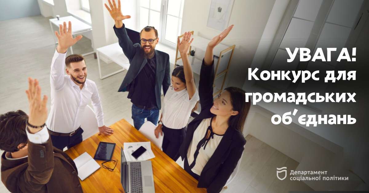 Фонд соціального захисту оголосив конкурс на фінансування послуг для осіб з інвалідністю: подробиці