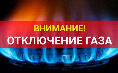 В Днепре сегодня несколько районов останутся без газа (АДРЕСА)