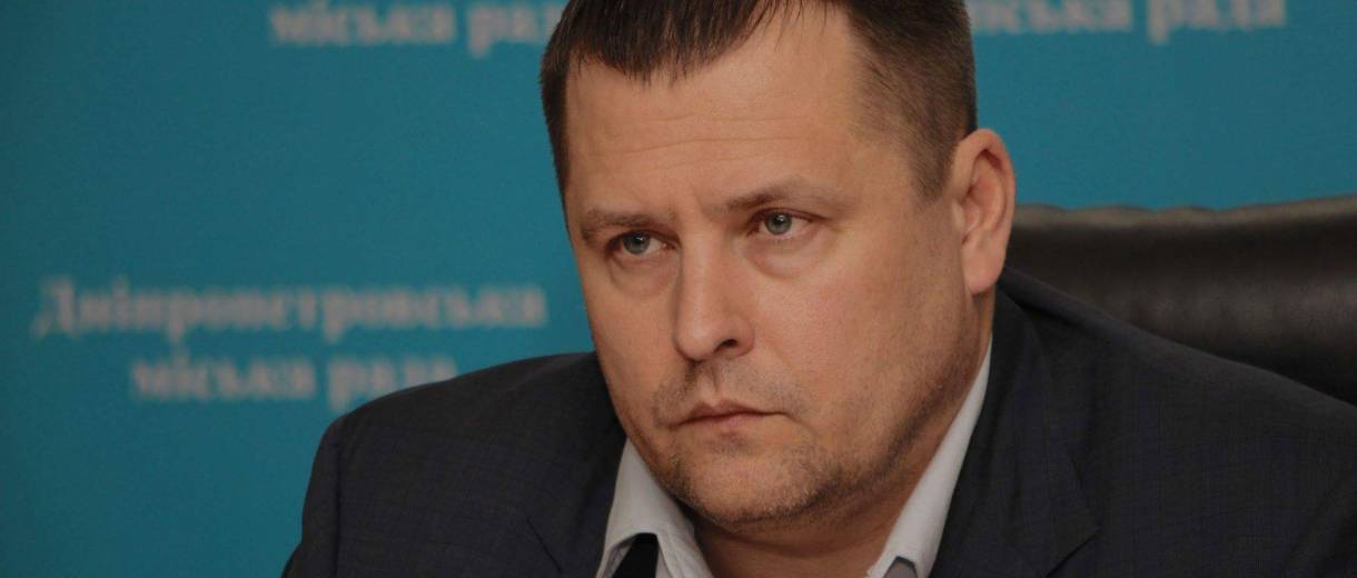 Мэр Днепра Борис Филатов обязал работников горсовета принимать меры для предотвращения и урегулирования конфликта интересов