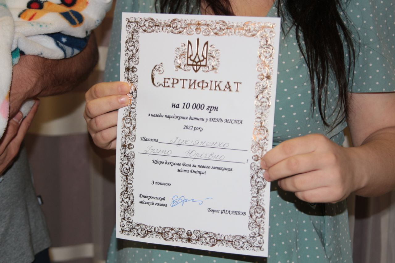 У Дніпрі привітали жінок, які народили на День міста
