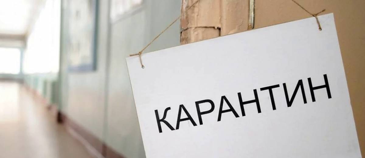 На Дніпропетровщині оголосили карантин