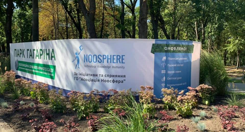 У дніпровському парку Гагаріна завершено ремонтні роботи (ФОТО)