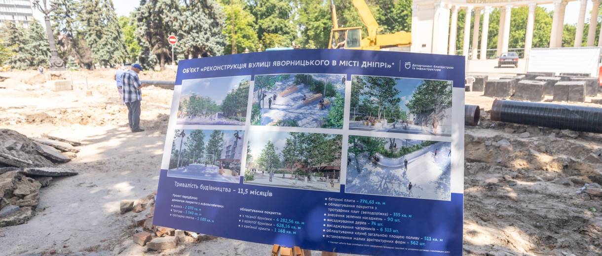 Нові дерева та антивандальні лави: якою буде вулиця Яворницького та площа Шевченка (ФОТО)