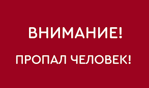 В Днепре больше недели ищут без вести пропавшего мужчину
