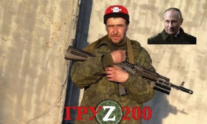Украинские защитники уничтожили разведчика с позывным “Путин”