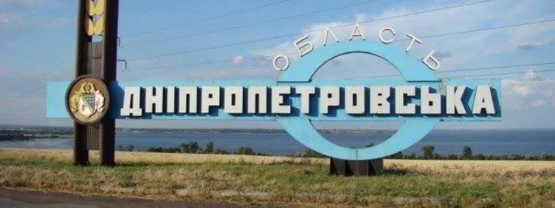 Верховна Рада обрала нові назви для двох великих міст Дніпропетровської області