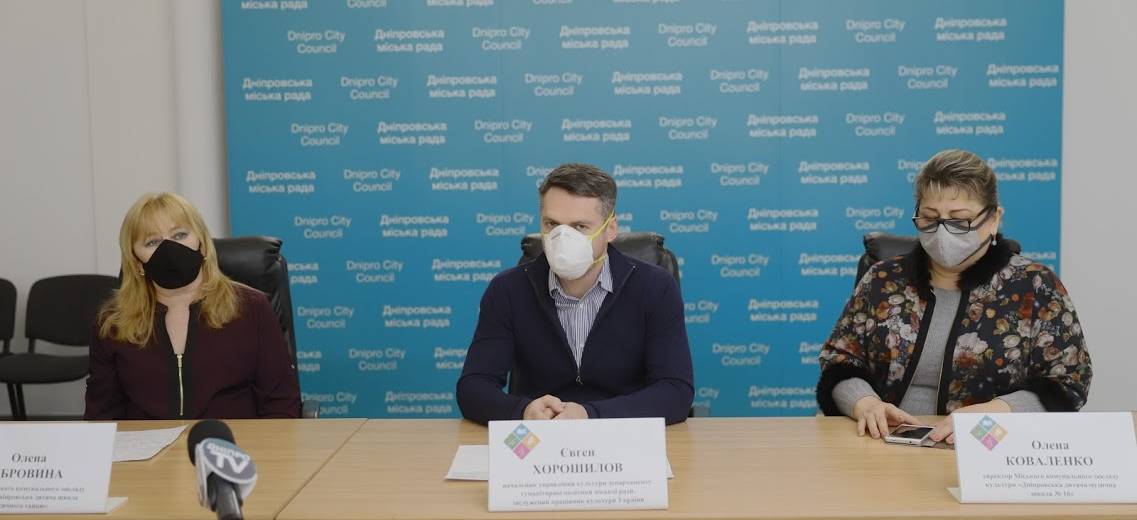 Більшість учнів дніпровських шкіл естетичного виховання навчається дистанційно