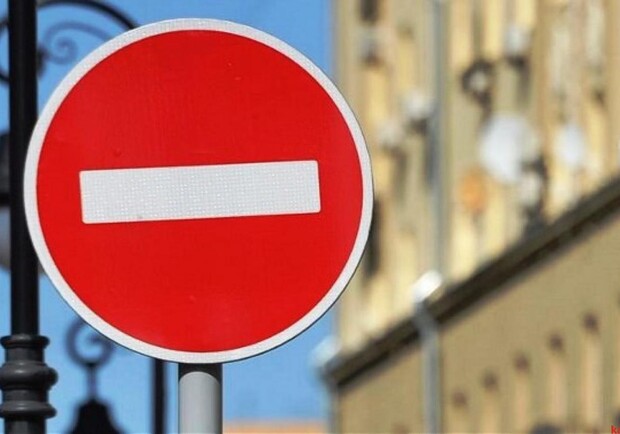 Внимание! Сегодня в центре Днепра будет перекрыто движение транспорта