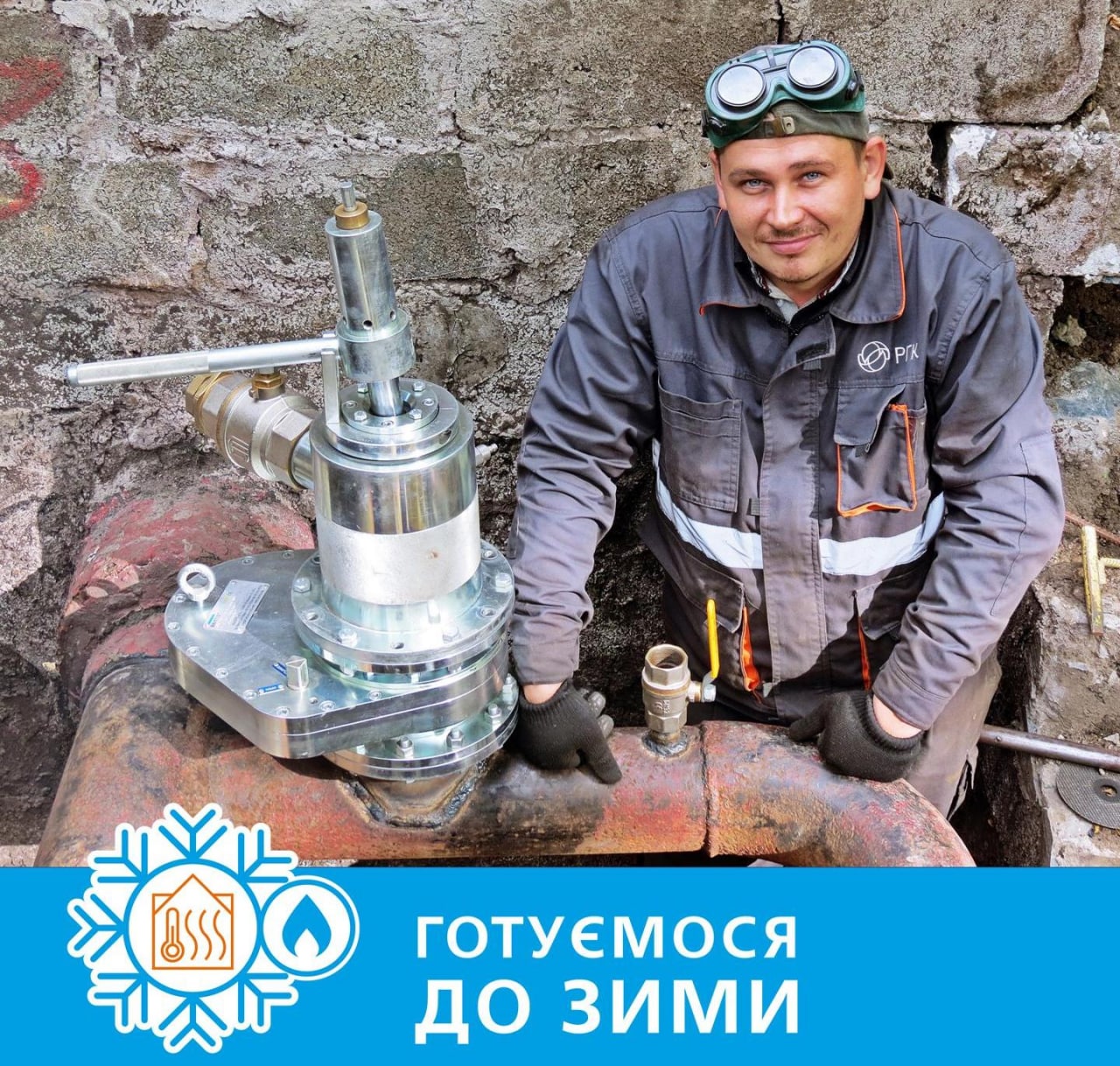 “Дніпрогаз” реконструював газові мережі у Дніпровському районі  