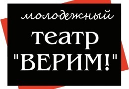 «Собственное помещение для театра «Верим!»: Депутаты Днепра рассмотрели петицию